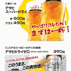 ドリンク